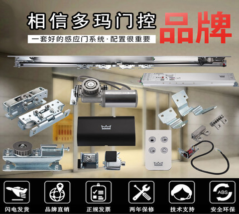 多瑪DK90北方總代理經(jīng)銷(xiāo)商，多瑪DK90自動(dòng)門(mén)機(jī)，德國(guó)多瑪DK90自動(dòng)門(mén)機(jī)售后